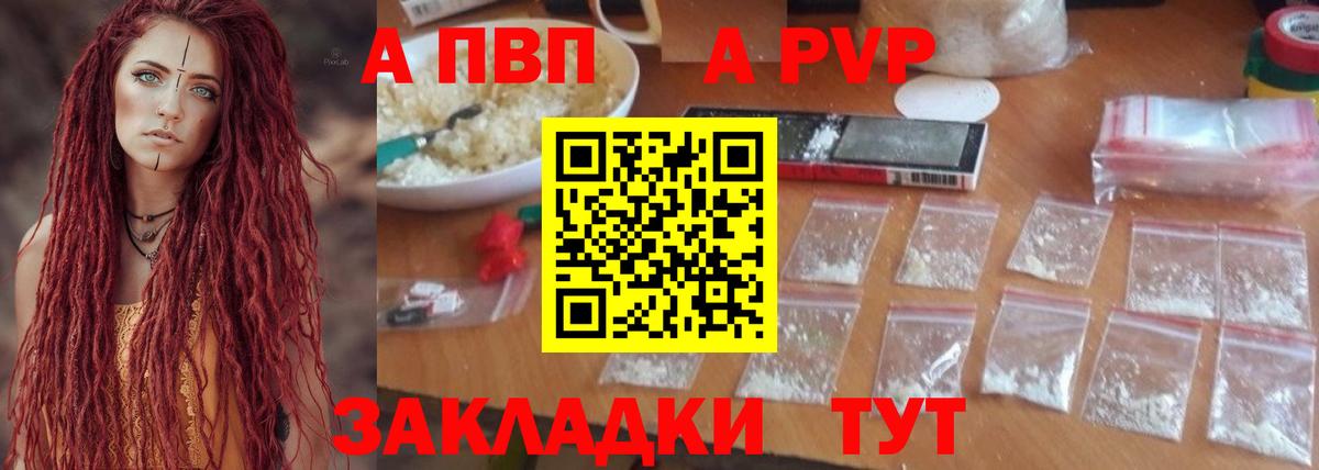 Alpha-PVP Crystall  Alfa_PVP кристаллы  Alpha PVP VHQ  Кстово 