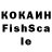 КОКАИН FishScale Will Jeffrey