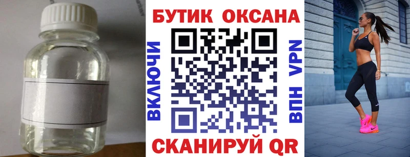 БУТИРАТ бутик  Кстово 
