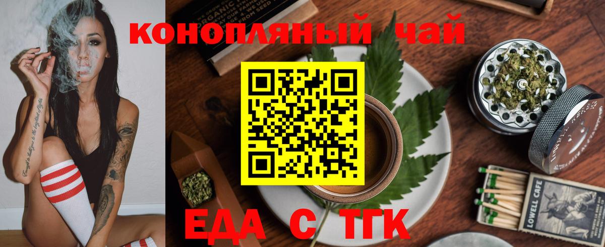 Cannafood марихуана Кстово