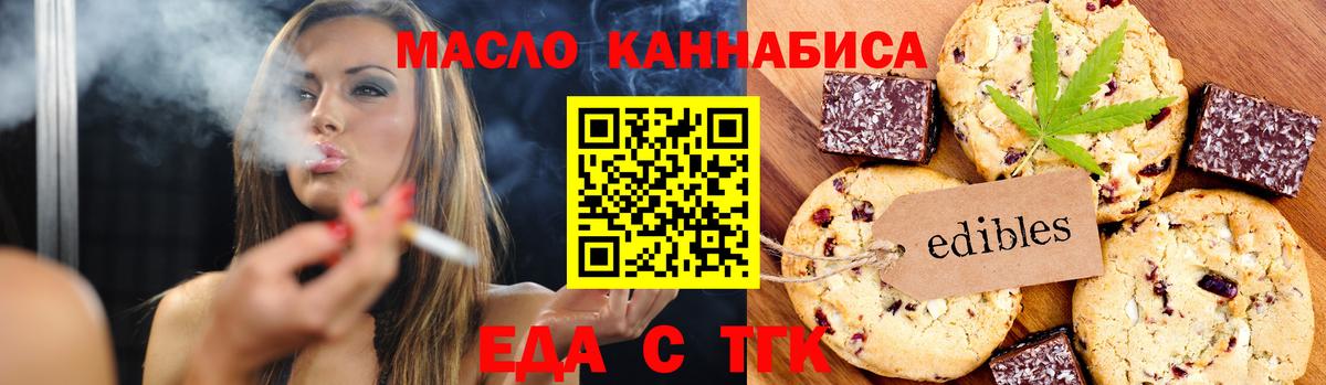 Кстово  Печенье с ТГК марихуана  Вход с VPN 