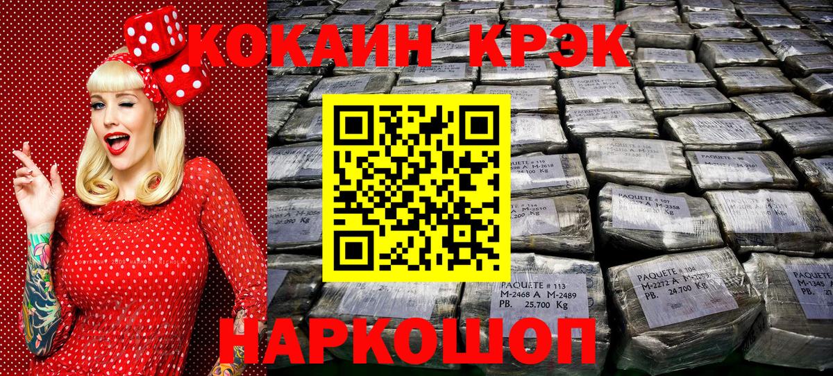 КОКАИН FishScale Кстово