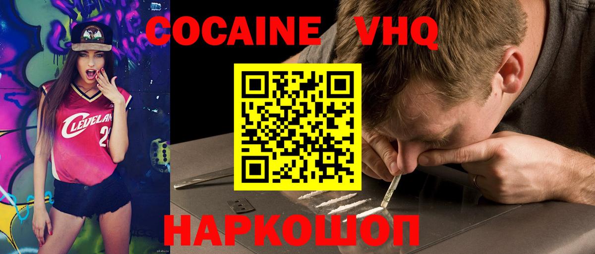 КОКАИН Columbia  Вход с VPN  КОКАИН FishScale  КОКАИН  Кстово 