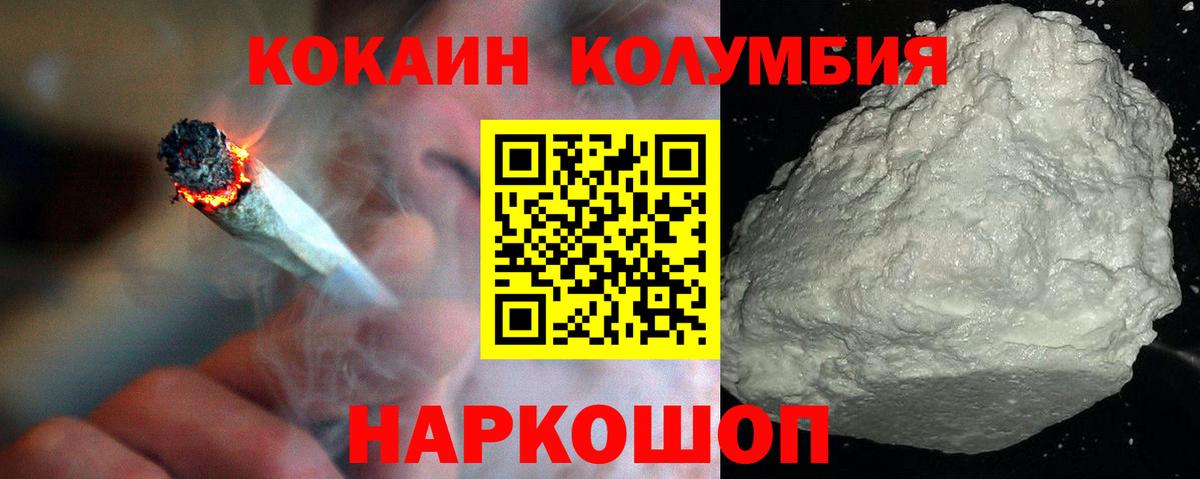 COCAIN  Кстово  Кокаин VHQ  Cocaine Fish Scale 