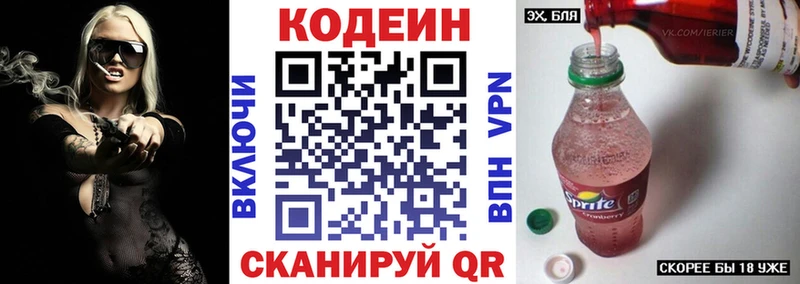 наркота  Кстово  Codein напиток Lean (лин) 