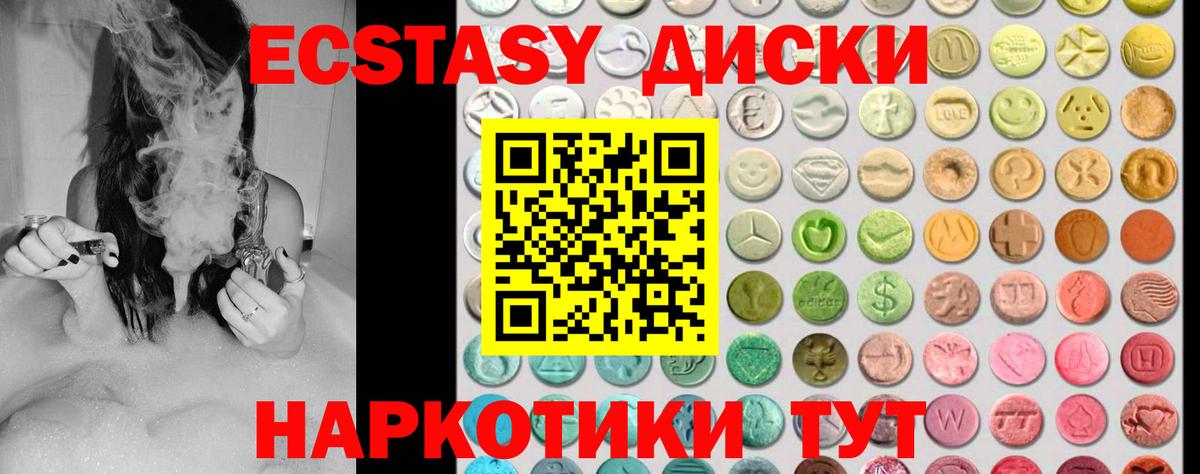 Экстази 250 мг Кстово