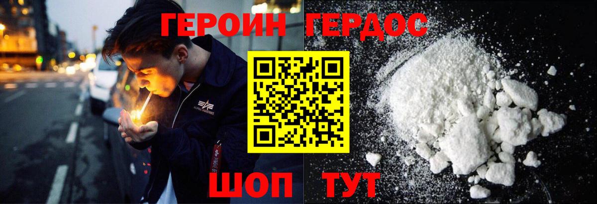 ГЕРОИН афганец Кстово