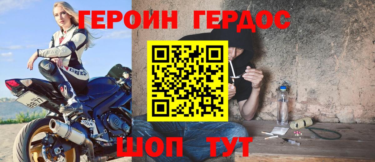 ГЕРОИН  Вход с VPN  Кстово  ГЕРОИН белый 