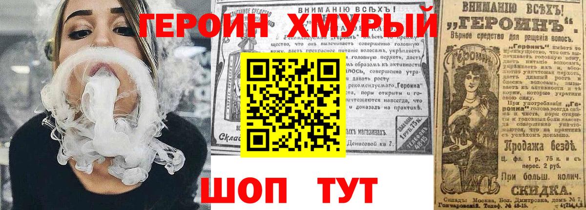 Героин белый  Героин  Кстово 