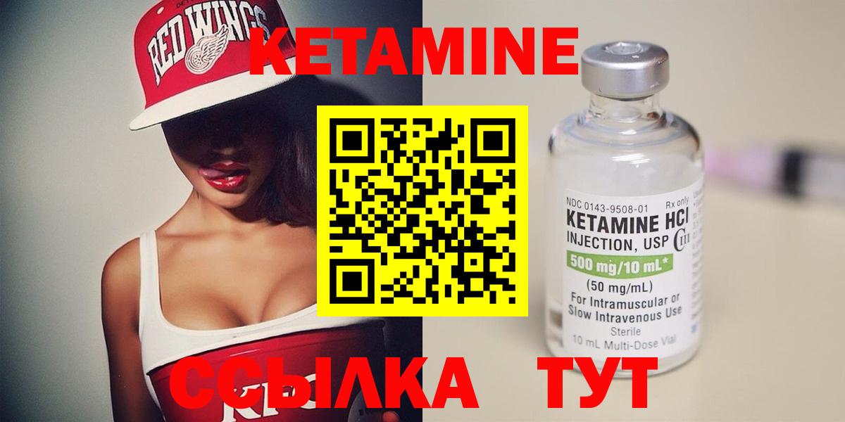 Кстово  Кетамин VHQ  Вход с VPN 