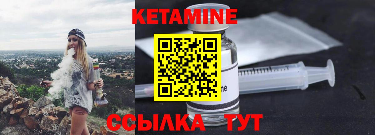Кетамин ketamine Кстово