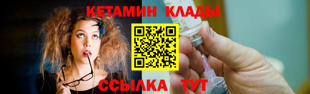 Кетамин ketamine Кстово