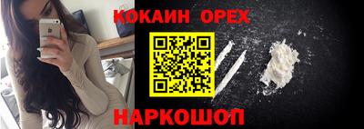 мяу мяу кристалл Волгодонск