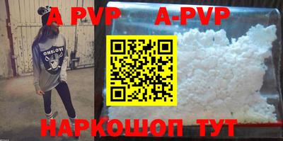 ALPHA-PVP Донецк