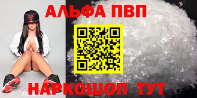 мяу мяу кристалл Волгодонск