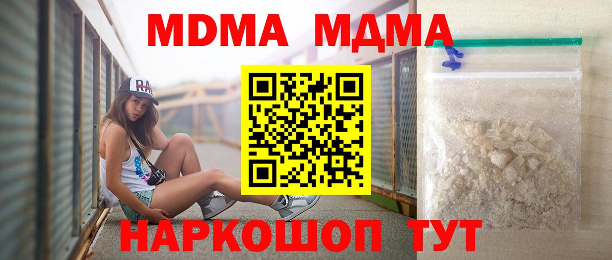 MDMA VHQ Кстово