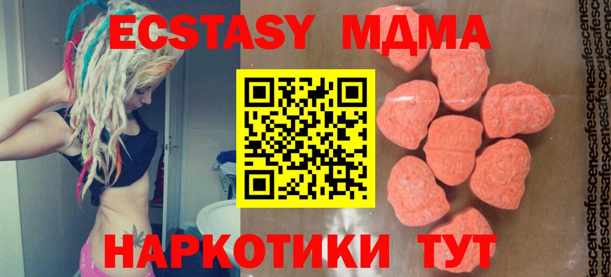 MDMA VHQ  Вход с VPN  Кстово 