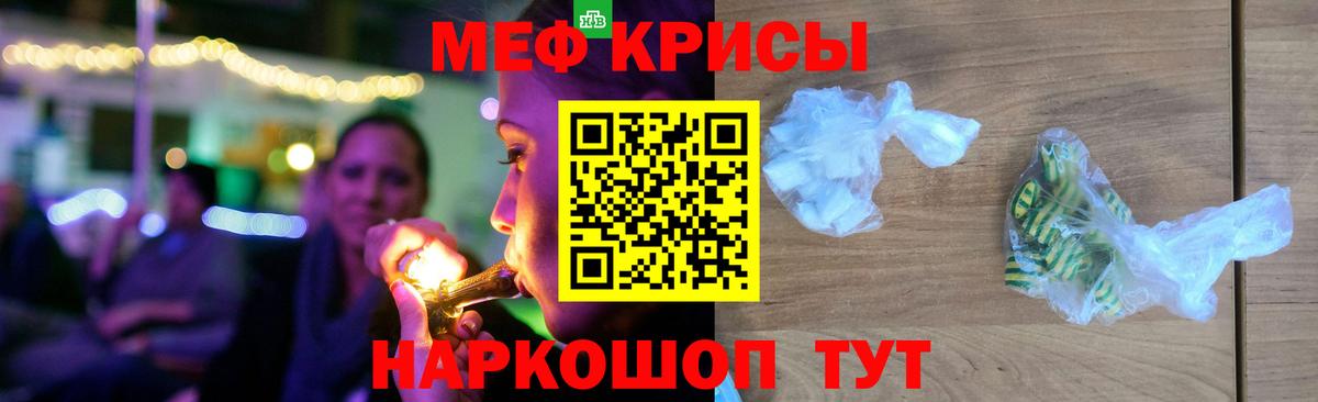 Мефедрон мука Кстово