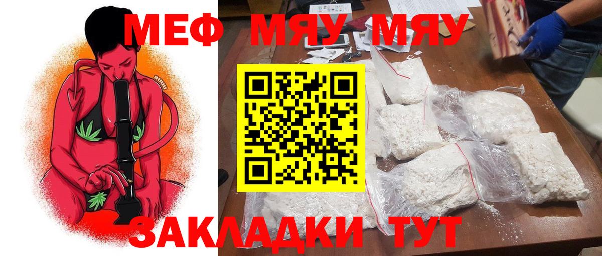 Меф VHQ  Мефедрон  Мефедрон  МЕФ 4 MMC  Кстово 