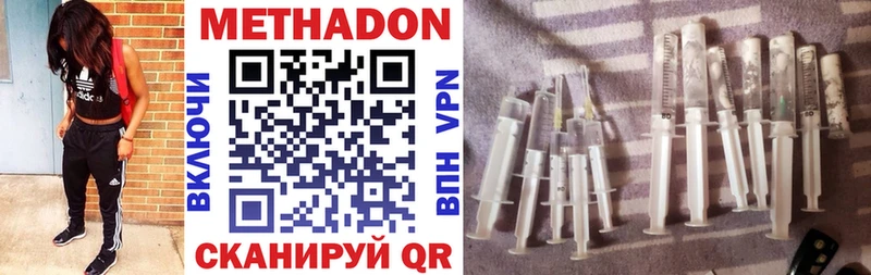 купить закладку  Кстово  даркнет состав  МЕТАДОН кристалл 