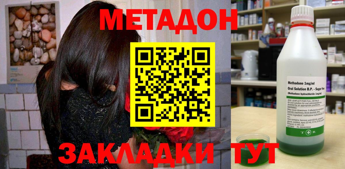 Кокаин  Метадон  Кстово  АМФ   Мефедрон   МАРИХУАНА  Вход с VPN 