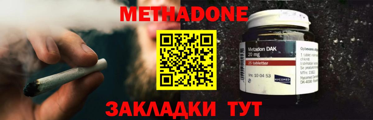 МЕТАДОН кристалл  Вход с VPN  Кстово  Метадон мёд 