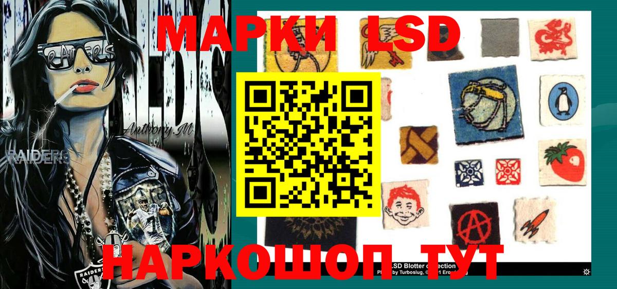 Марки NBOMe 1,5мг Кстово