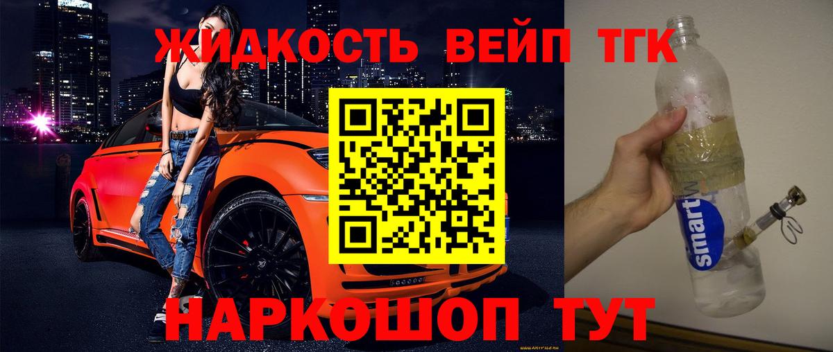 Дистиллят ТГК Wax Кстово